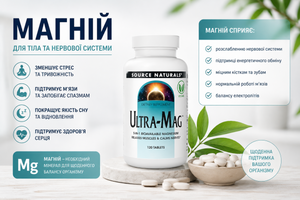 Магній: для чого потрібен, симптоми дефіциту і як вибрати форму фото