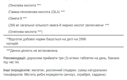 Омега-3 Triple Omega 3-6-9 Maximum Strength - 60 Softgels 100-15-4507100-20 фото