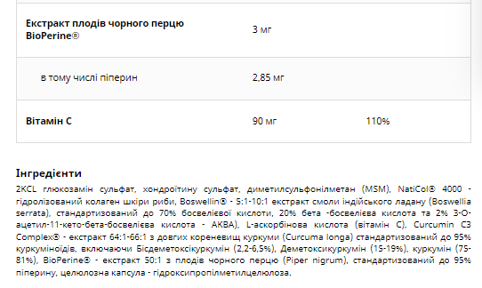 Artroflex для суглобів та зв'язок - 90 veg caps 2022-10-2877 фото