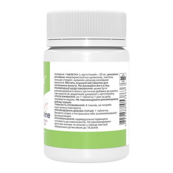 Диетическая добавка L-Ergothioneine 25mg - 60 tabs 2024-11-0394 фото