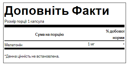 Мелатонин Melatonin 1mg - 120caps 100-79-4547990-20 фото