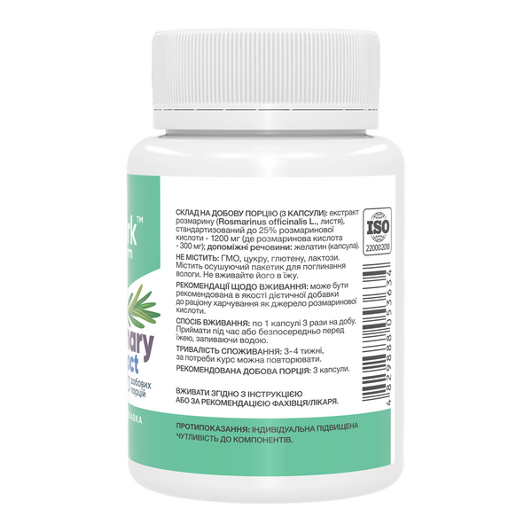 Диетическая добавка Rosemary Extract with 25% Rosmarinic Acid 400 mg - 60 caps 2023-10-7430 фото