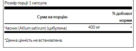Часник Garlic Oil 500 mg - 250 caps 100-37-9138358-20 фото