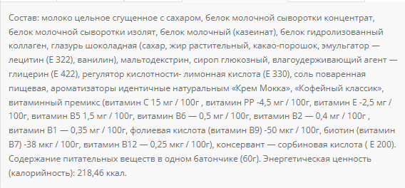 Protein Bar 36% корисні солодощі - 20x60g Mochachino 100-77-6312906-20 фото