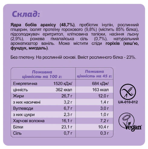 KETO Protein Bar полезные сладости - 10x45g Vanilla + Salt 2022-10-2479 фото
