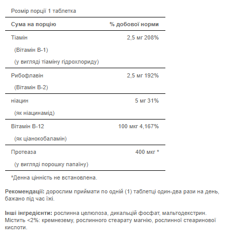 B-Complex B-12 (вітамін B12) - 90tabs 100-96-8182473-20 фото
