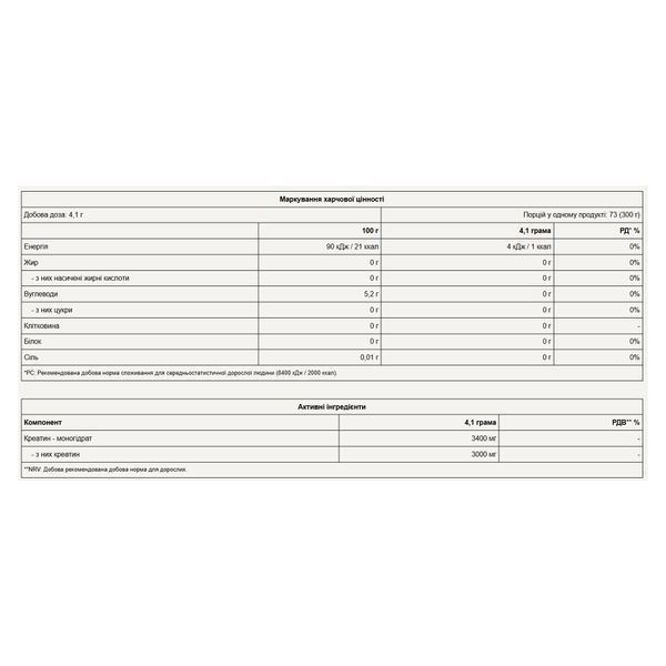 Креатин Creatine Monohydrate для роста мышц и силы - 300g Cherry Lime 2023-10-6067 фото