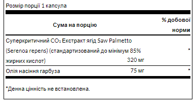 Saw Palmetto Maximum Strength 320mg для чоловічого здоров'я - 60sgels 100-66-0994021-20 фото