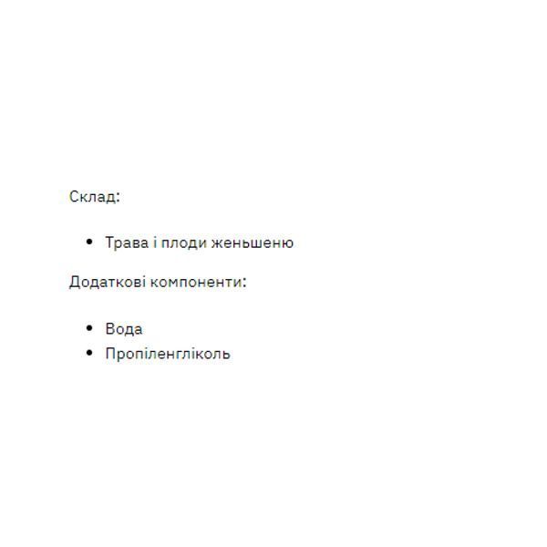 Ginseng Liquid Extract - 50ml 2023-10-2316 фото Ginseng Liquid Extract - 50ml 2023-10-2316 фото