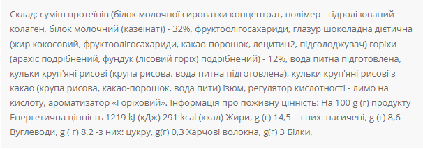 Протеиновый батончик Protein Bar Nutella 32% - 20x60g Nut Without sugar 100-12-8825666-20 фото
