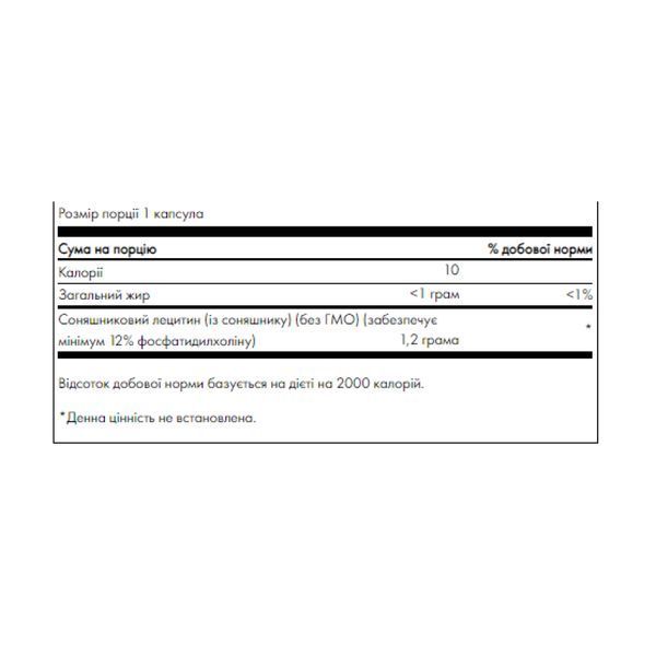 Sunflower Lecithin from Non-Gmo Sunflower Seeds 1200mg - 90 sgels 100-33-6272664-20 фото Sunflower Lecithin from Non-Gmo Sunflower Seeds 1200mg - 90 sgels 100-33-6272664-20 фото