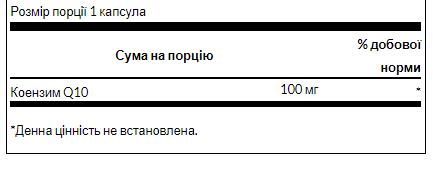Коензим Q10 Ultra COQ10 100 mg - 100 softg 100-36-3625461-20 фото