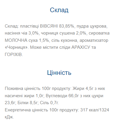 Вівсянка Good Morning Oatmeal - 30х40g Blueberry Chia seed 100-61-7924208-20 фото