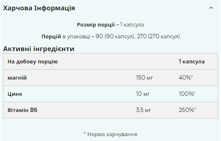 Дієтична добавка ZMA 810mg - 90caps 100-39-0826746-20 фото
