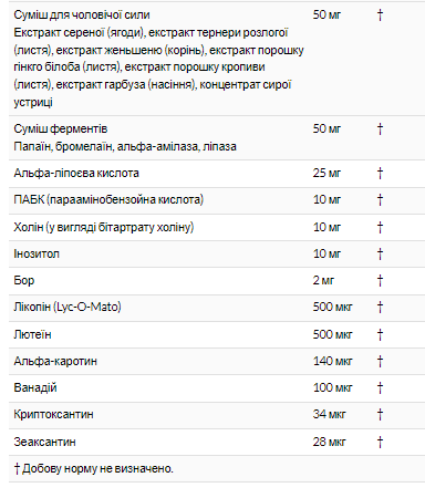 Мужской комплекс Opti-men - 180tabs 2022-09-0413 фото