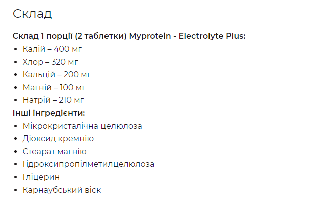 Electrolytes Plus - 180 Tabs 100-22-6855760-20 фото Electrolytes Plus - 180 Tabs 100-22-6855760-20 фото