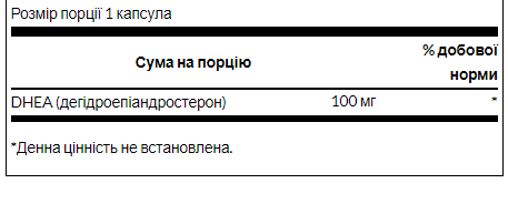DHEA 100mg гормональная поддержка - 60caps 100-61-1908380-20 фото