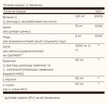Витамины для волос, кожи и ногтей Skin Nails & Hair Advanced MSM - 120 tabs 2022-10-2419 фото