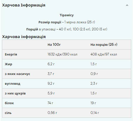 Сироватковий протеїн Impact Whey Protein - 1000g Tiramisu New Improved 100-53-5200464-20 фото
