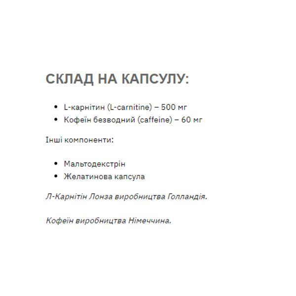 Кофеин Caffeine L-Carnitine - 60 caps 2023-10-3099 фото