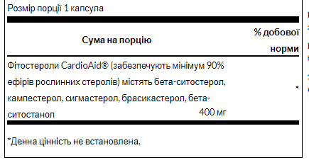 Maximum Strength Plant Sterols (дієтична добавка) - 60 sgels 2022-10-0206 фото
