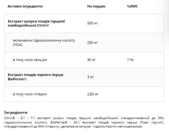 Дієтична добавка Garcinia Cambogia 550mg - 90 veg caps 2022-10-2718 фото