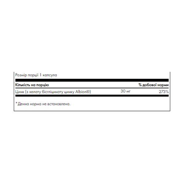 Albion Zinc 30 mg для імунітету - 90 cap 100-70-1369590-20 фото
