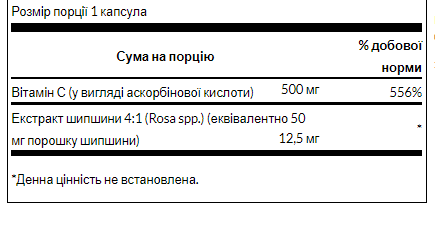 Vitamin C with Rose Hips 500 mg для імунітету - 500 tab 100-55-5767539-20 фото