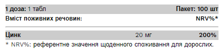 Zinc 20mg (цинк) - 100 tabs 2022-09-0533 фото
