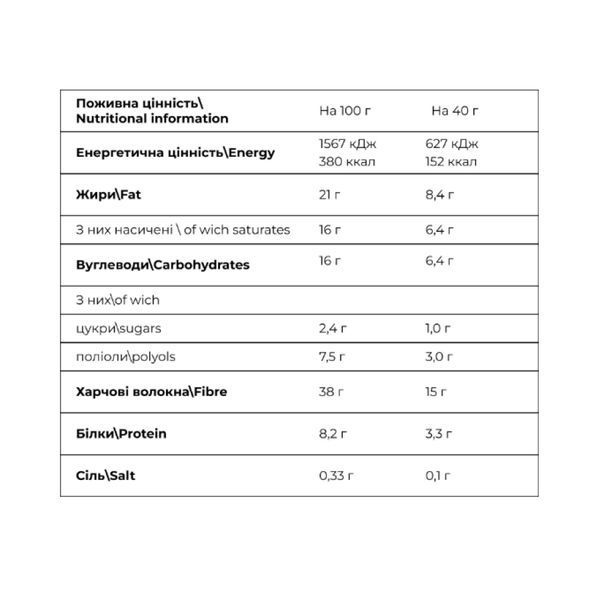 Дієтична добавка Coco Caramel - 20x40g Chocolate 2023-10-2670 фото