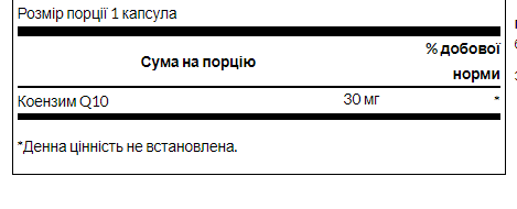Коензим Q10 CoQ10 30mg - 60caps 100-15-3044123-20 фото