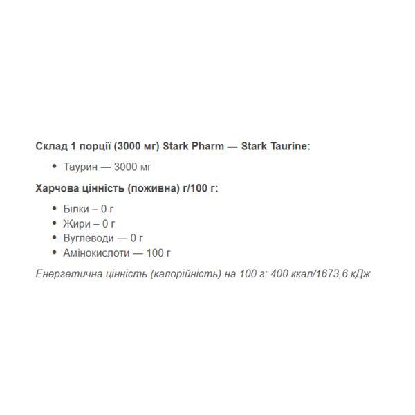 Таурин Taurine - 1000g Pure 2023-10-3383 фото