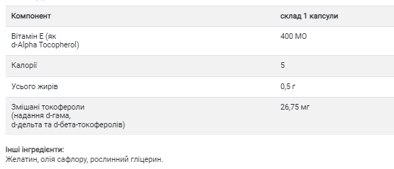 Vitamin E 268 mg (400 IU) Mixed (вітамін E) - 100 softgels 2022-10-1553 фото