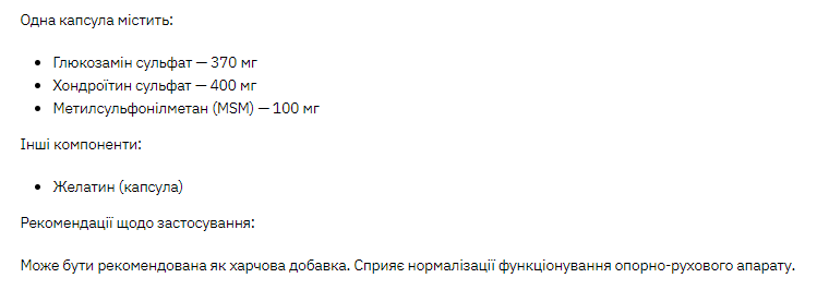 Glucosamine Chondroitin MSM для суглобів та зв'язок - 90caps 2022-10-0436 фото