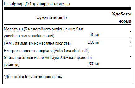 Comprehensive Sleep Formula для сну - 30 tri-layer tab 2022-09-0938 фото