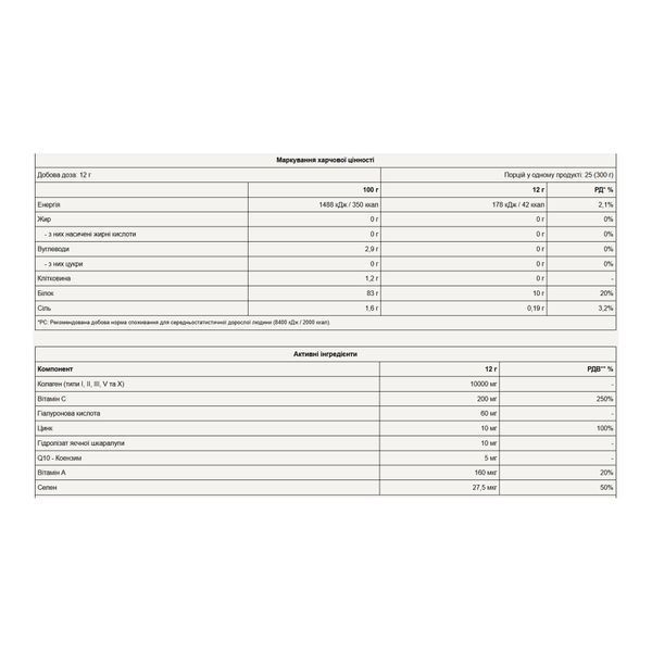 Collagold для шкіри та суглобів - 300g Pina Colada 2023-10-8002 фото