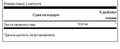 Green Tea 500mg для похудения - 30caps 100-78-9852234-20 фото