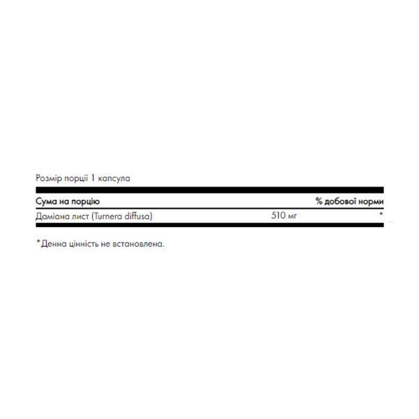 Full Spectrum Damiana 510mg (диетическая добавка) - 100 caps 2023-10-2735 фото