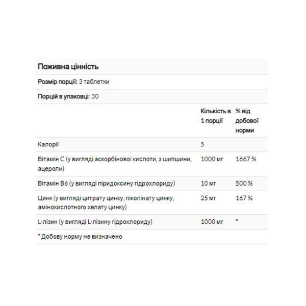 L-Lysine Free Form 1000mg для иммунитета - 90 tabs 2023-10-3006 фото